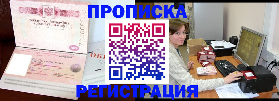 прописка регистрация в Лузе