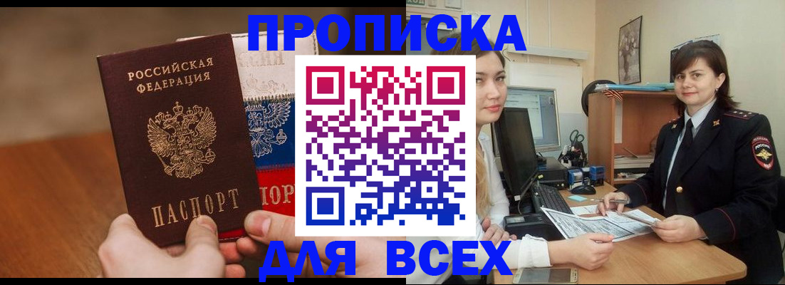 прописка гарантия в Лузе
