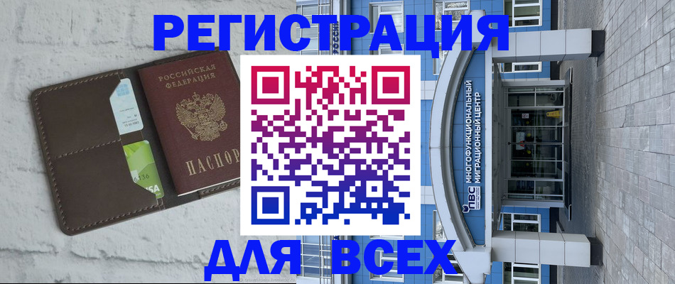 временная регистрация надежно в Лузе