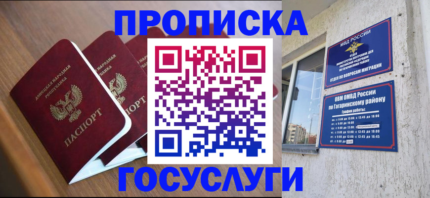 временная регистрация в квартире в Лузе