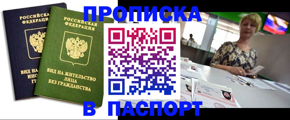 временная регистрация законно в Лузе