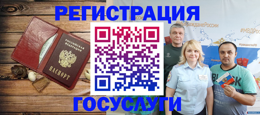 прописка для военкомата в Лузе