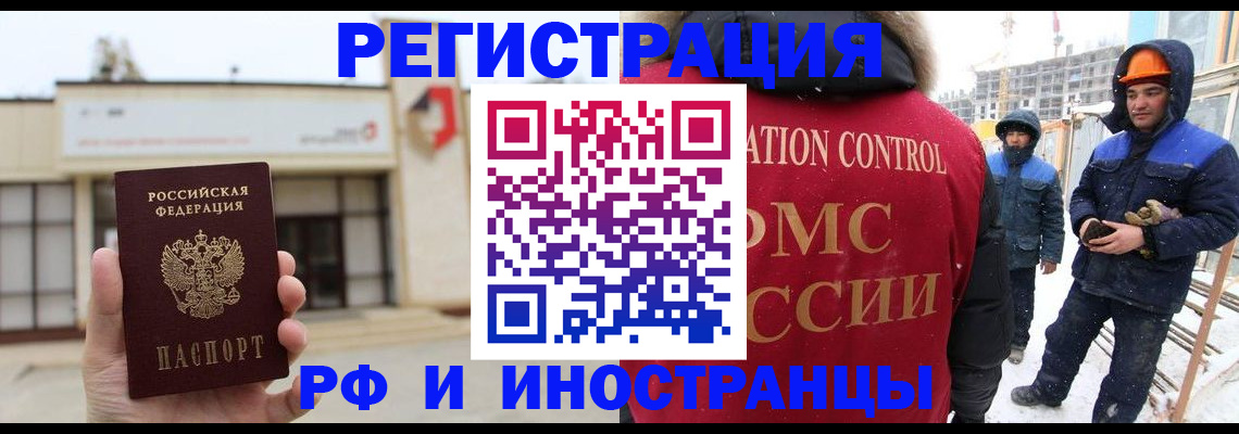 временная регистрация купить в Лузе